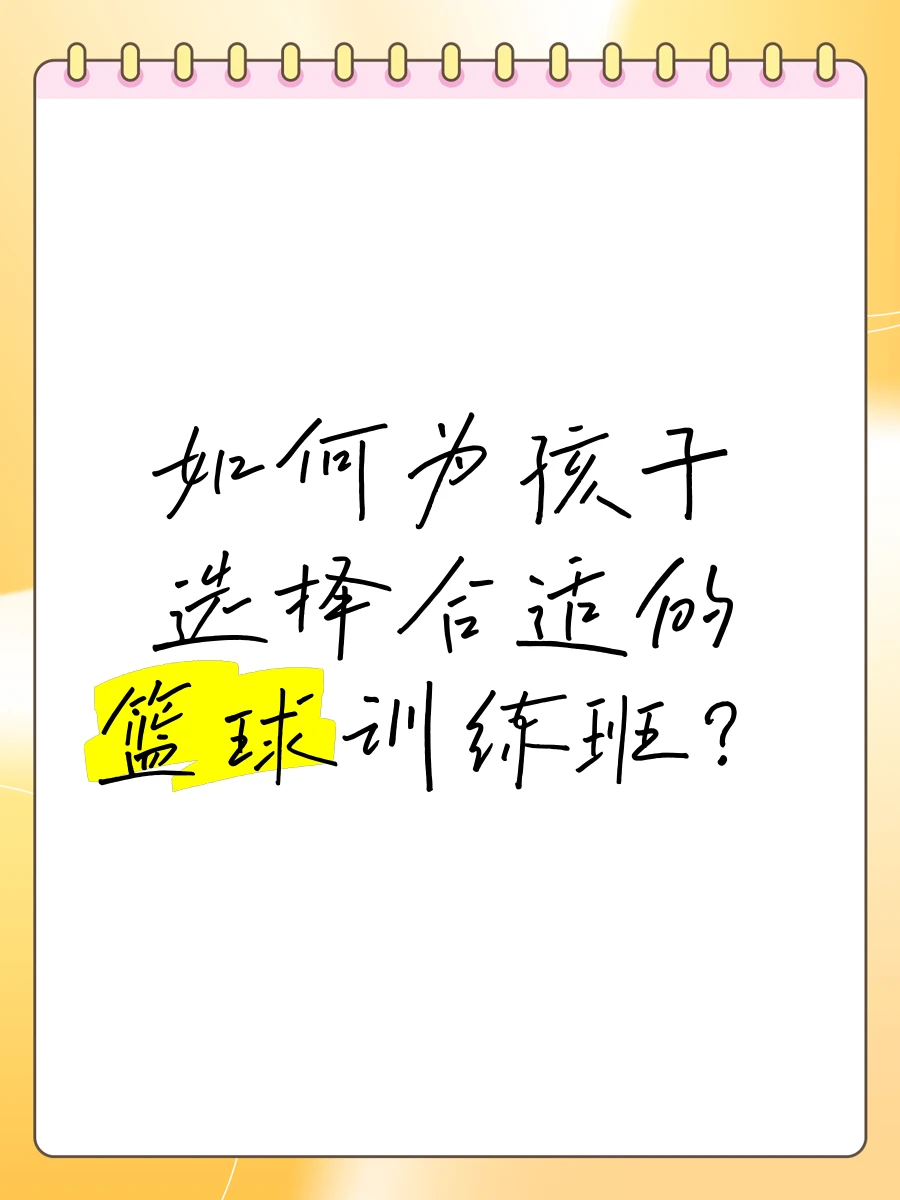 刻苦训练篮球时如何避免受伤的建议_0